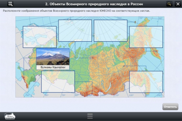 Интерактивные курсы. География 6 класс. Базовый - «globural.ru» - Тверь