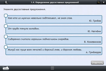 Интерактивные курсы. Русский язык 8 класс. Базовый - «globural.ru» - Тверь