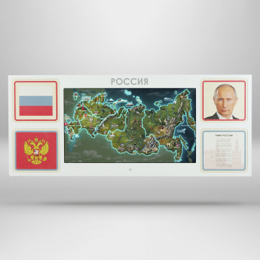 Интерактивная панель для Патриотического воспитания в детском саду «Родина моя» - «globural.ru» - Тверь
