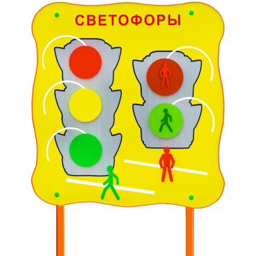 Обучающий бизи-стенд стационарный  "Сигналы светофора"  - «globural.ru» - Тверь